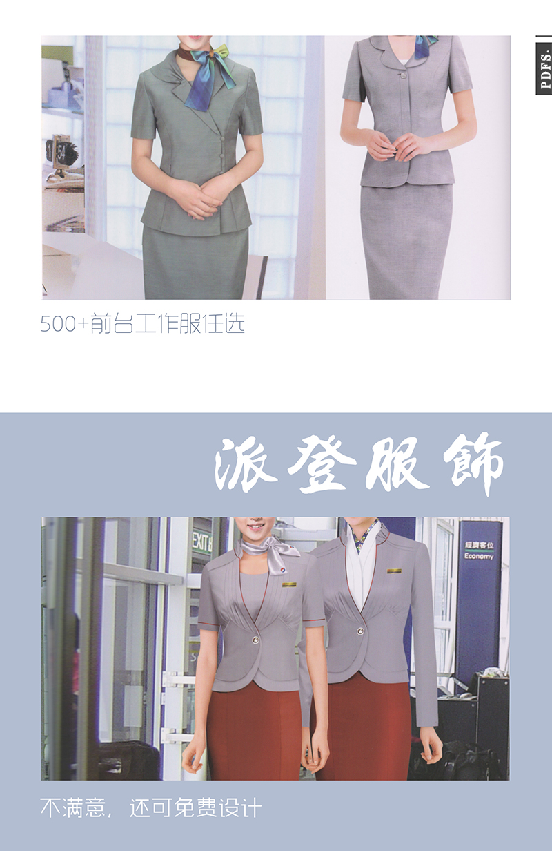 自來水公司工作制服（水廠工作服定做、供水員工工作服樣式圖片）