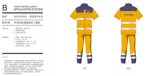 環(huán)衛(wèi)工人工作服（環(huán)衛(wèi)工作衣服定做標(biāo)準(zhǔn)款式圖片/顏色選擇與要求）