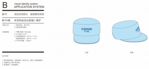 成功中標(biāo)成都市政設(shè)施運(yùn)營維護(hù)有限公司2019年作業(yè)人員工作服采購項目