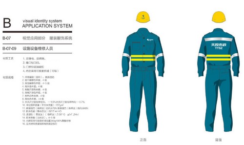 成功中標(biāo)成都市政設(shè)施運(yùn)營維護(hù)有限公司2019年作業(yè)人員工作服采購項目