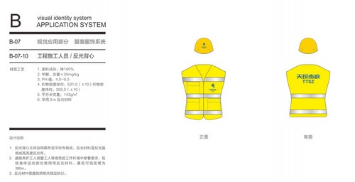 成功中標(biāo)成都市政設(shè)施運(yùn)營維護(hù)有限公司2019年作業(yè)人員工作服采購項目