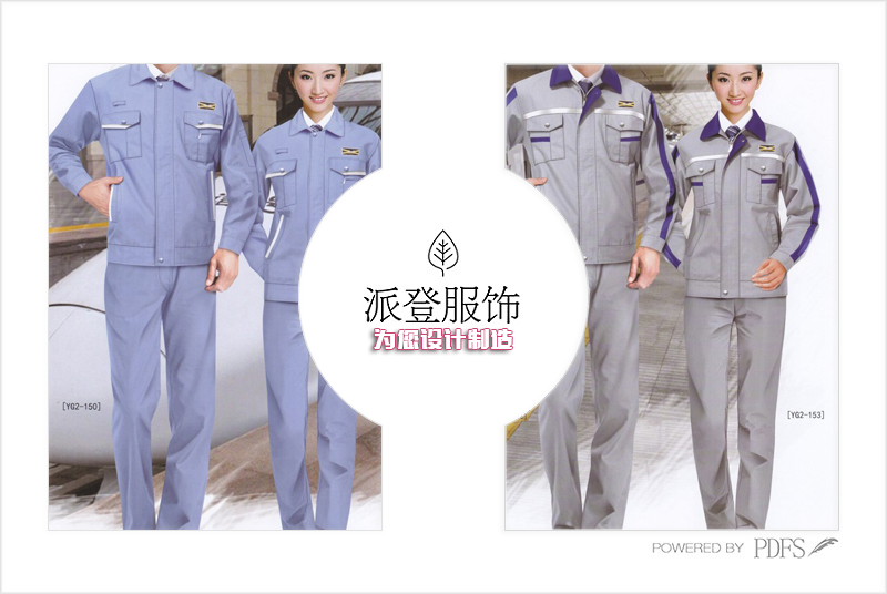 成都工作服（雙流工作服定做款式圖片）
